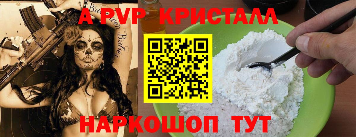 А ПВП мука Ишим