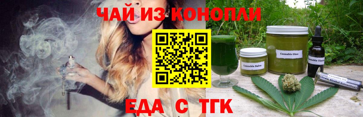 Ишим  Печенье с ТГК марихуана  Вход с VPN 
