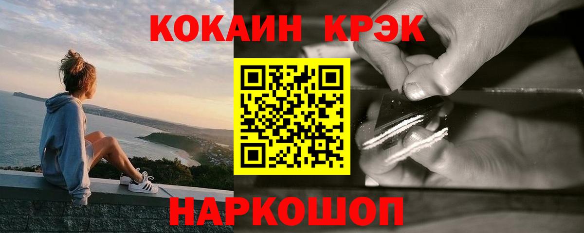 КОКАИН Fish Scale Ишим