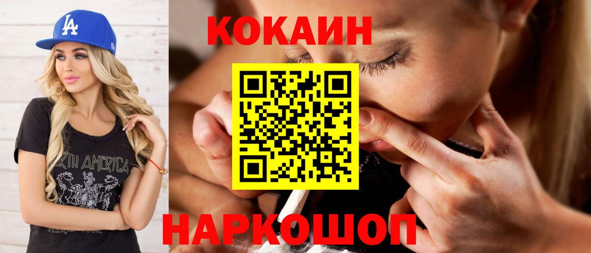 Ишим  Кокаин VHQ  Кокаин Columbia  купить   Вход с VPN 