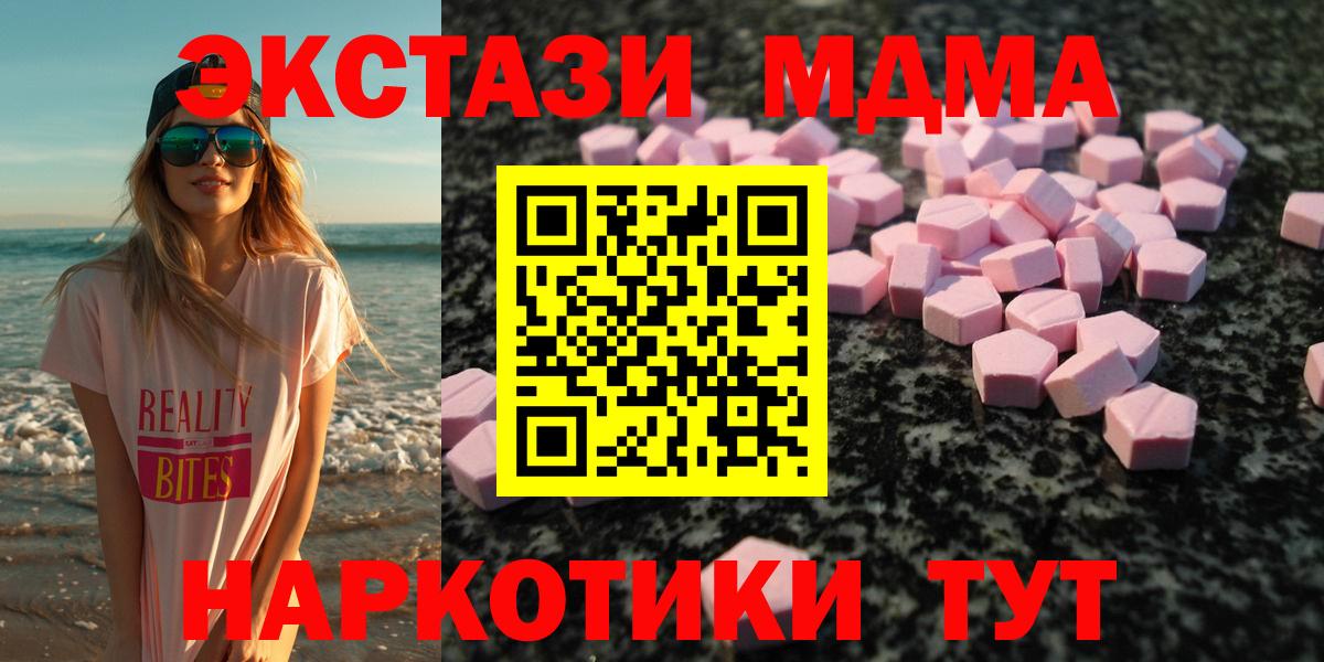 Ишим  где купить наркоту  Вход с VPN  Ecstasy ешки 