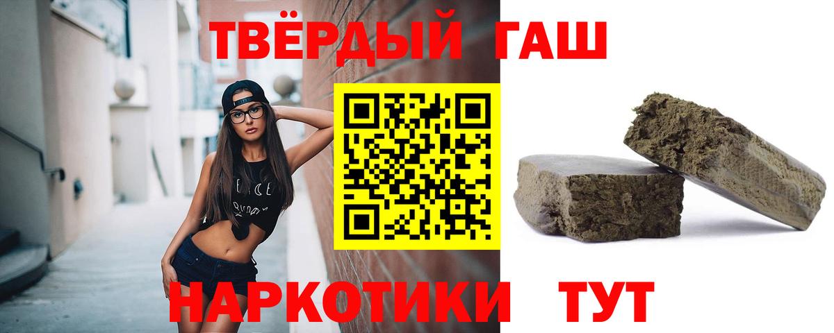 Гашиш hashish  ГАШ хэш  Вход с VPN  Ишим 
