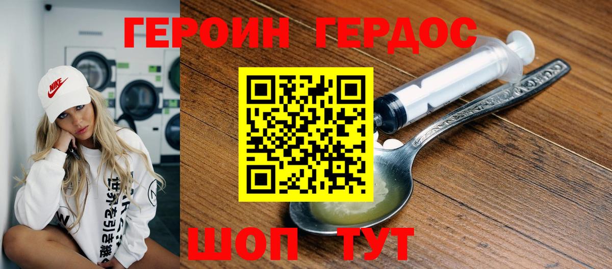 Ишим  Героин герыч  Вход с VPN 