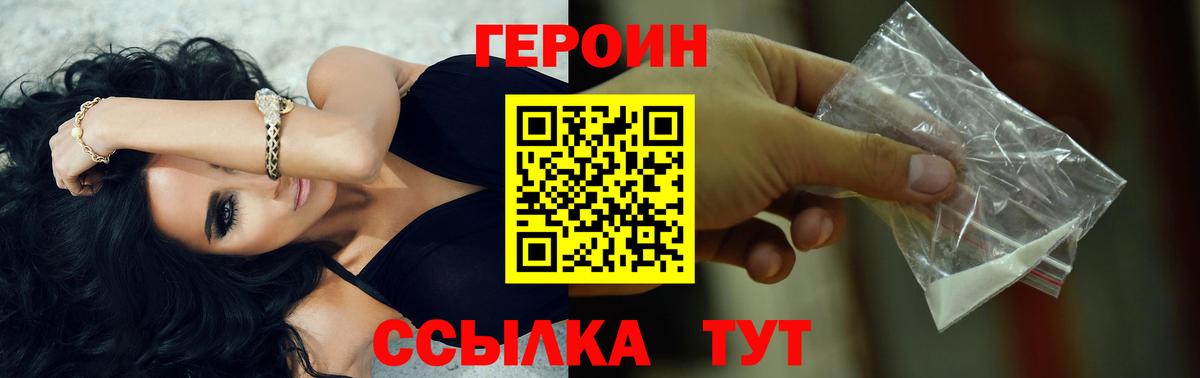 ГЕРОИН Афган Ишим