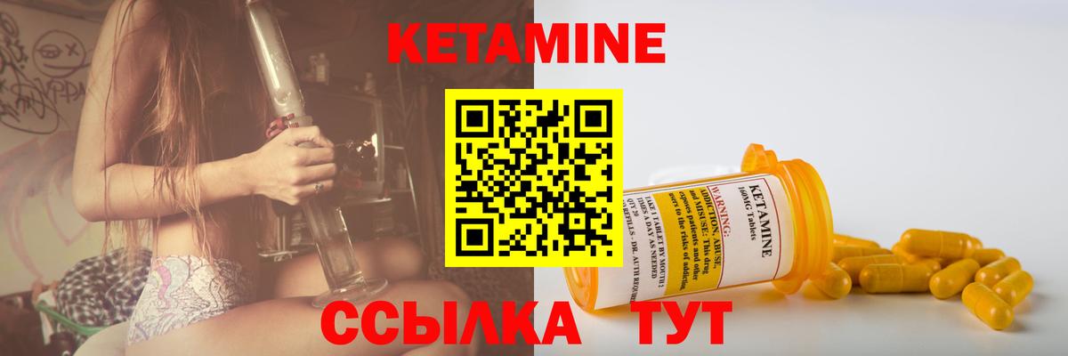 Кетамин VHQ  КЕТАМИН ketamine  Вход с VPN  Ишим 