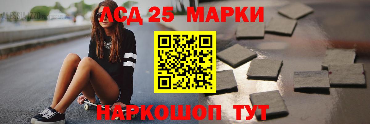 Лсд 25 экстази кислота Ишим
