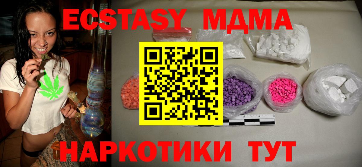MDMA VHQ Ишим