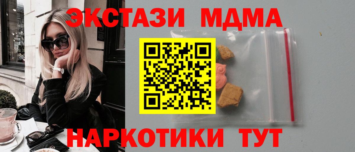 МДМА VHQ  МДМА  MDMA кристаллы  Ишим  Вход с VPN 