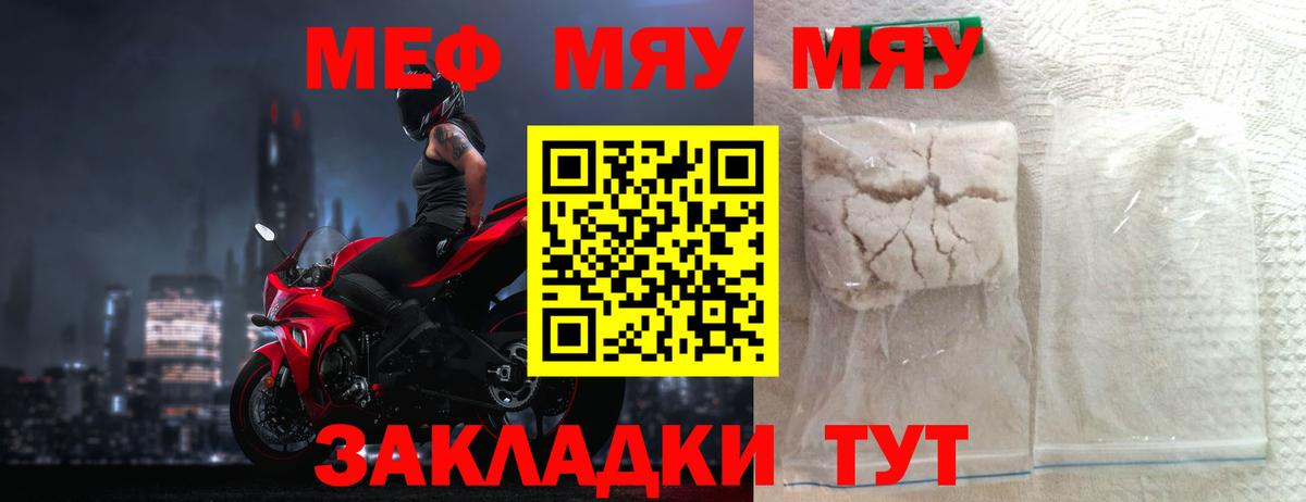 Ишим  МЕФ  Вход с VPN  МЕФ VHQ  Мефедрон VHQ 