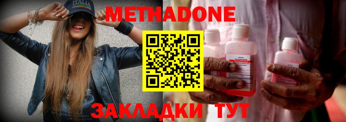 Ишим  Метадон VHQ  Метадон мёд  Вход с VPN 
