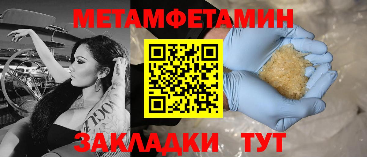 Ишим  Метамфетамин мет  Вход с VPN  Метамфетамин мет 