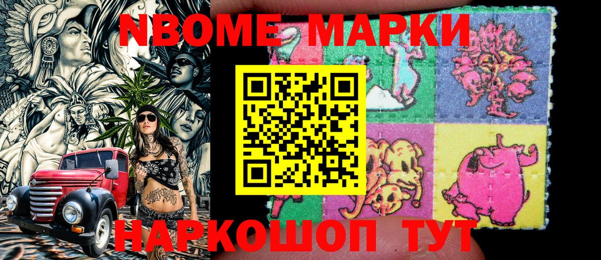 Ишим  Наркотические марки 1,5мг  Наркотические марки 1,5мг  Марки N-bome  Вход с VPN 