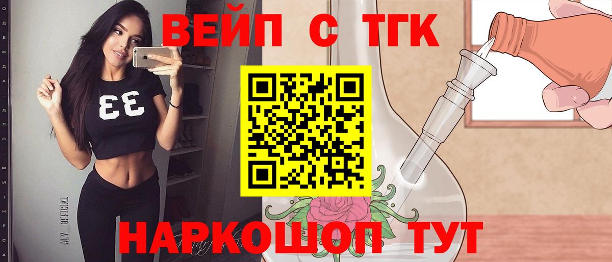 ТГК гашишное масло Ишим